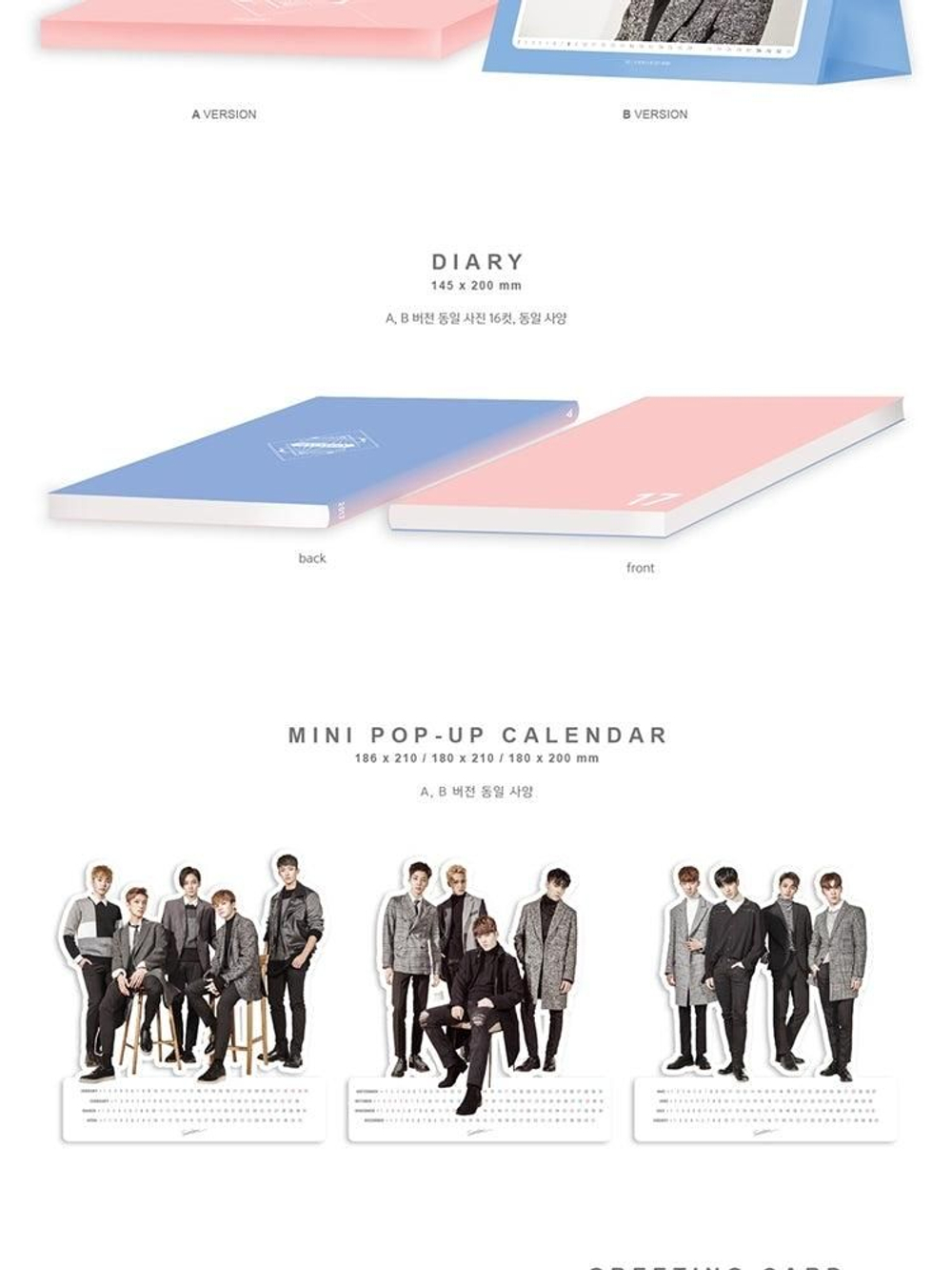 Альбом SEVENTEEN - 2017 SEASON'S GREETINGS B Version