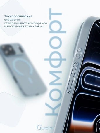 Чехол накладка iPhone 17 Pro Max / 18 Pro Max 6.9" Gurdini Slim Series with Magsafe Blue