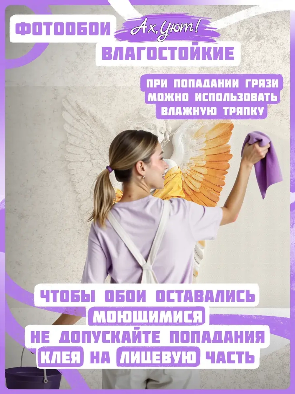 3D фотообои девушка-ангел с оранжевыми перьями