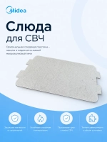 Слюдяная защитная пластина окна волновода (готовый экран слюда 116x64 мм) для бытовой микроволновой СВЧ печи Midea, Toshiba, Comfee, Bosch, Gorenje, Sharp, Vitek 12570000001034 (12570000001032, 00635183, 434573, 482000032027, СЛЮМ016)