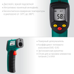 KRAFTOOL TRM-380, -50° +380°С, пирометр инфракрасный (45707-380)