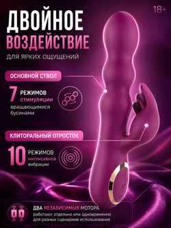 Оригинальный вибратор-кролик AN Stamen с массажем бусинами