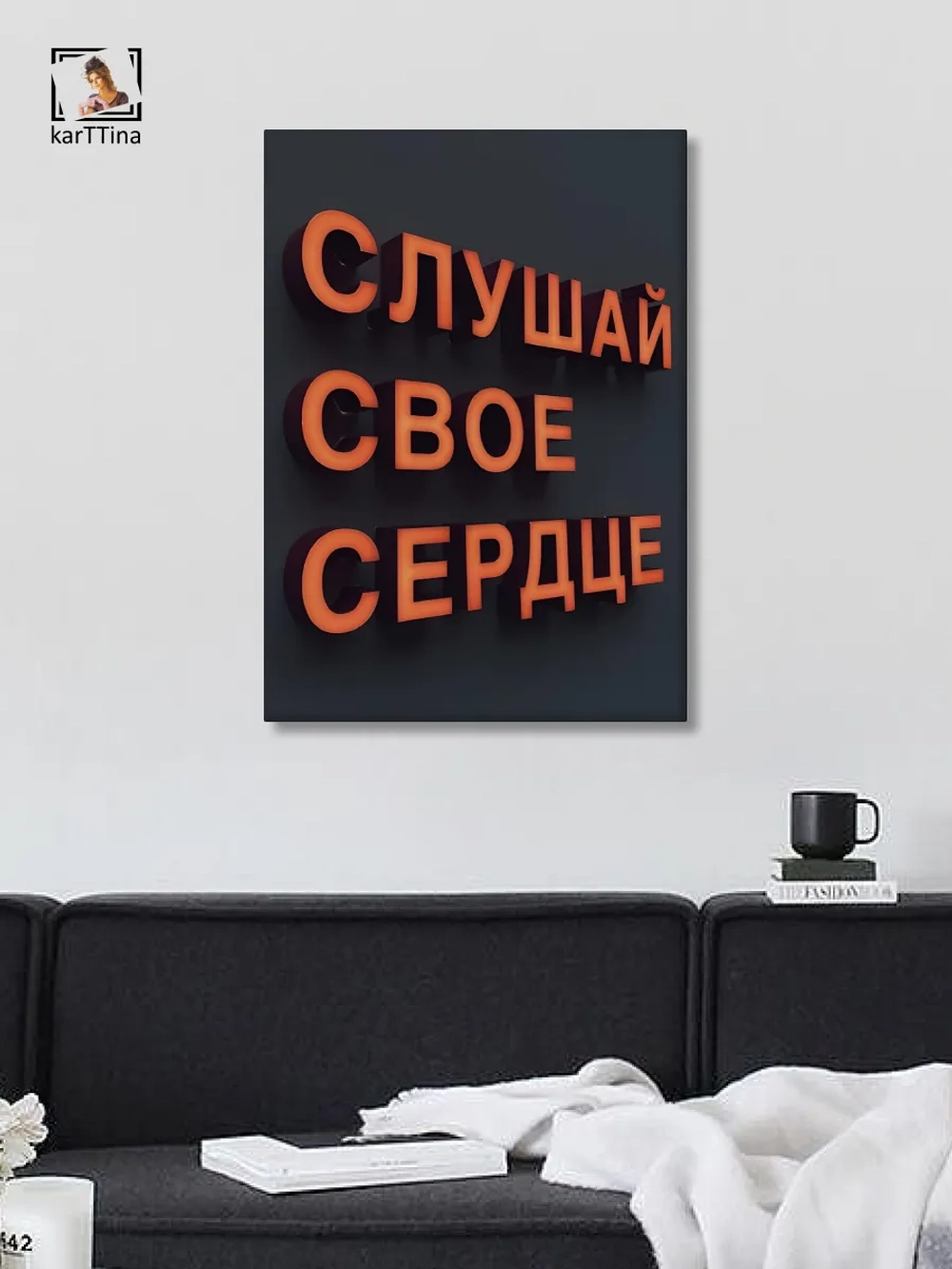Картина Слушай сердце интерьерная 50x70см 1шт.