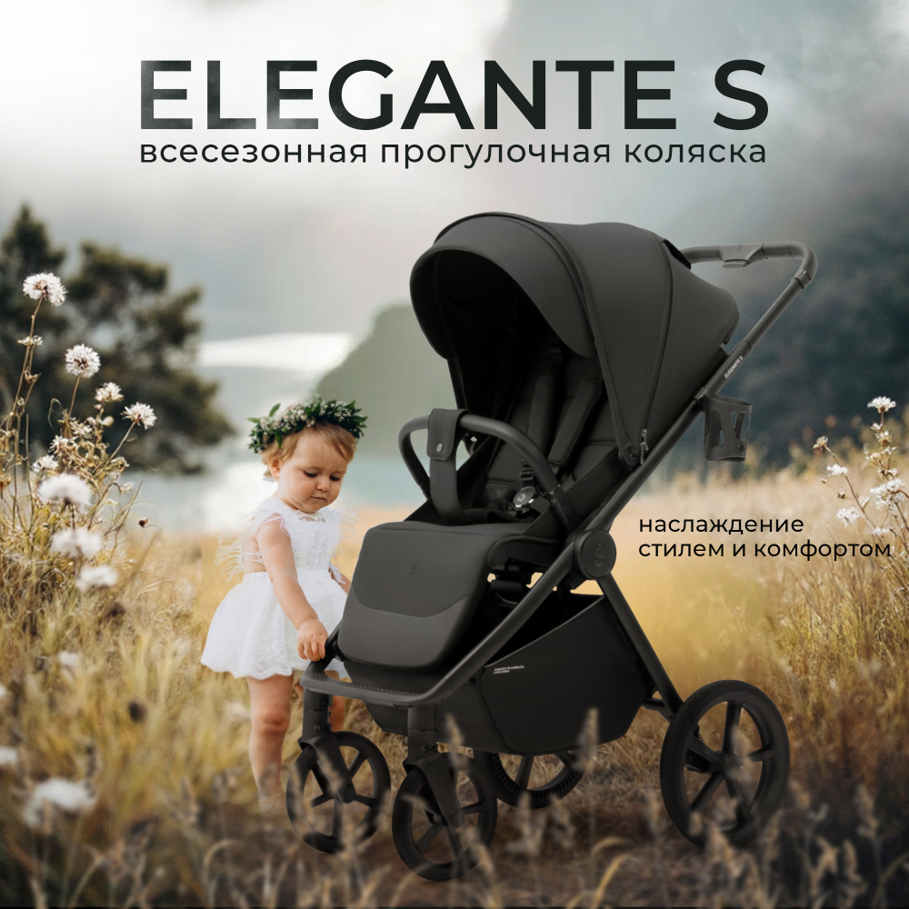 Прогулочная коляска SBL Elegante S Black