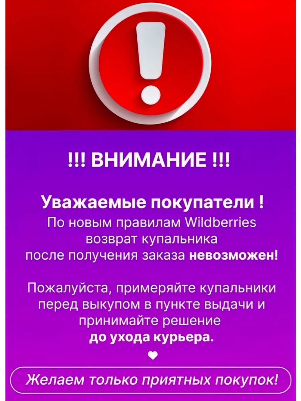 Купальник раздельный Польша
