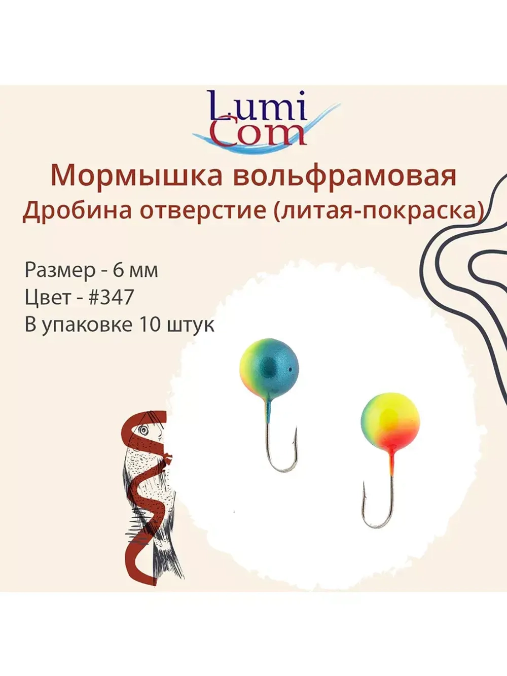Мормышка ДРОБИНА ОТВЕРСТИЕ, #352, 10 шт 0,5 г