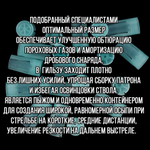 Комплект /Пыж-Обтюратор+Пыж-Заглушка/12 калибр/100шт+100шт/ для метал. гильзы