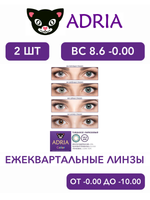 Трехмесячные цветные контактные линзы Adria Сolor 3 tone (уп. 2 линзы)