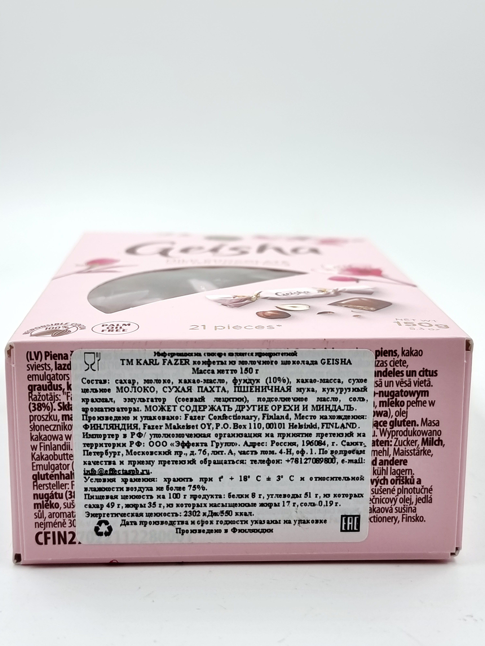 Конфеты Karl Fazer Milk Chocolate молочный шоколад с начинкой из тертого ореха 150 г (Из Финляндии)