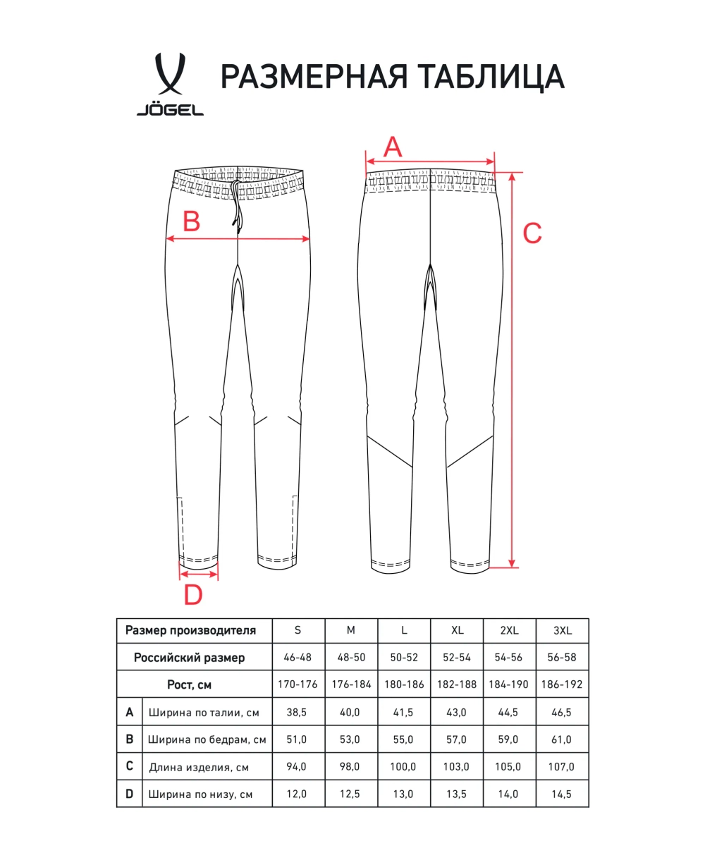 Брюки тренировочные CAMP 2 Track Pocket Pants, черный