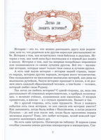 Детям об императорах России. От Петра I до Николая II.