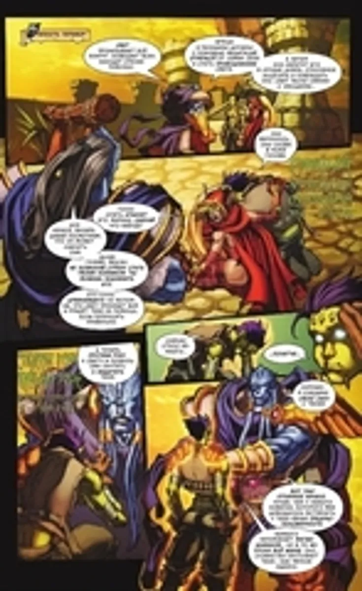World of Warcraft. Книга 4 (Б/У)
