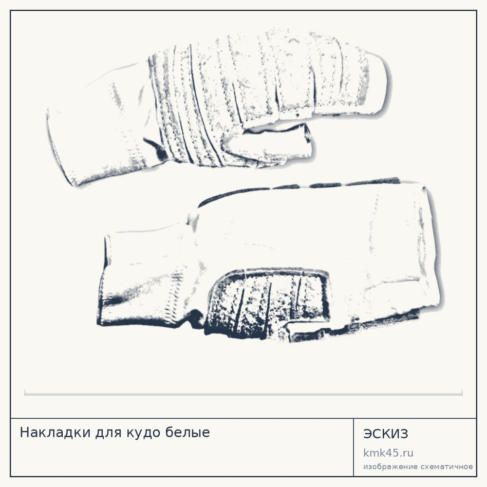 Накладки для кудо белые — от 1 500 ₽