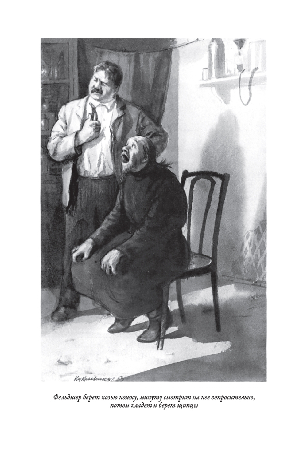 Чехов А.П. Рассказы