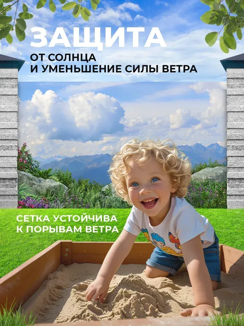 Фотосетка на забор на дачу балкон для декора 2,16х1 м