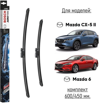 Щетки стеклоочистителя к-т Mazda CX-5 17>, 6 12> (600/450)(DNTL1.1)