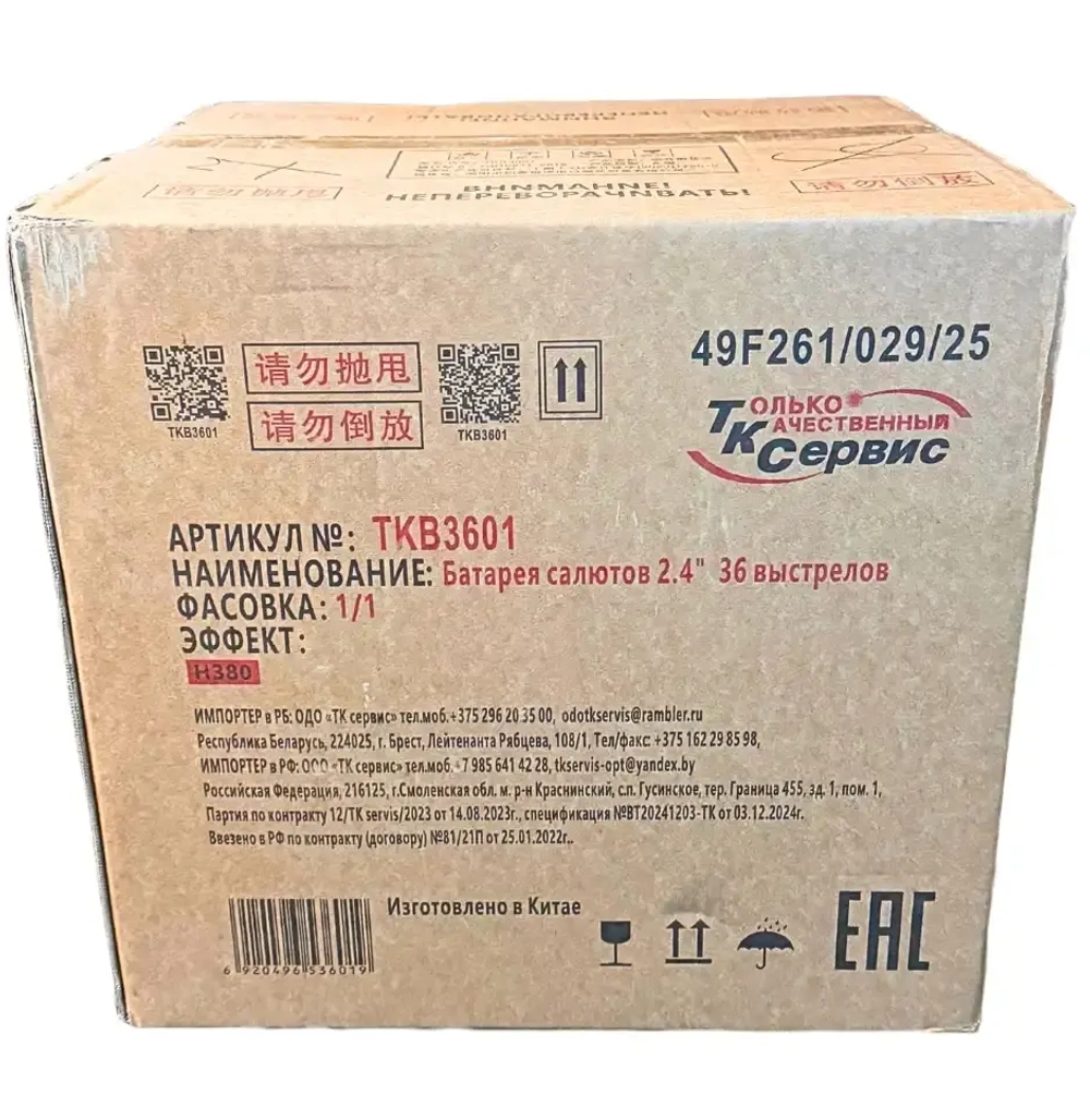 TKB3601 — салютная батарея 60 мм, 36 выстрелов, 60 секунд, ТК Сервис.