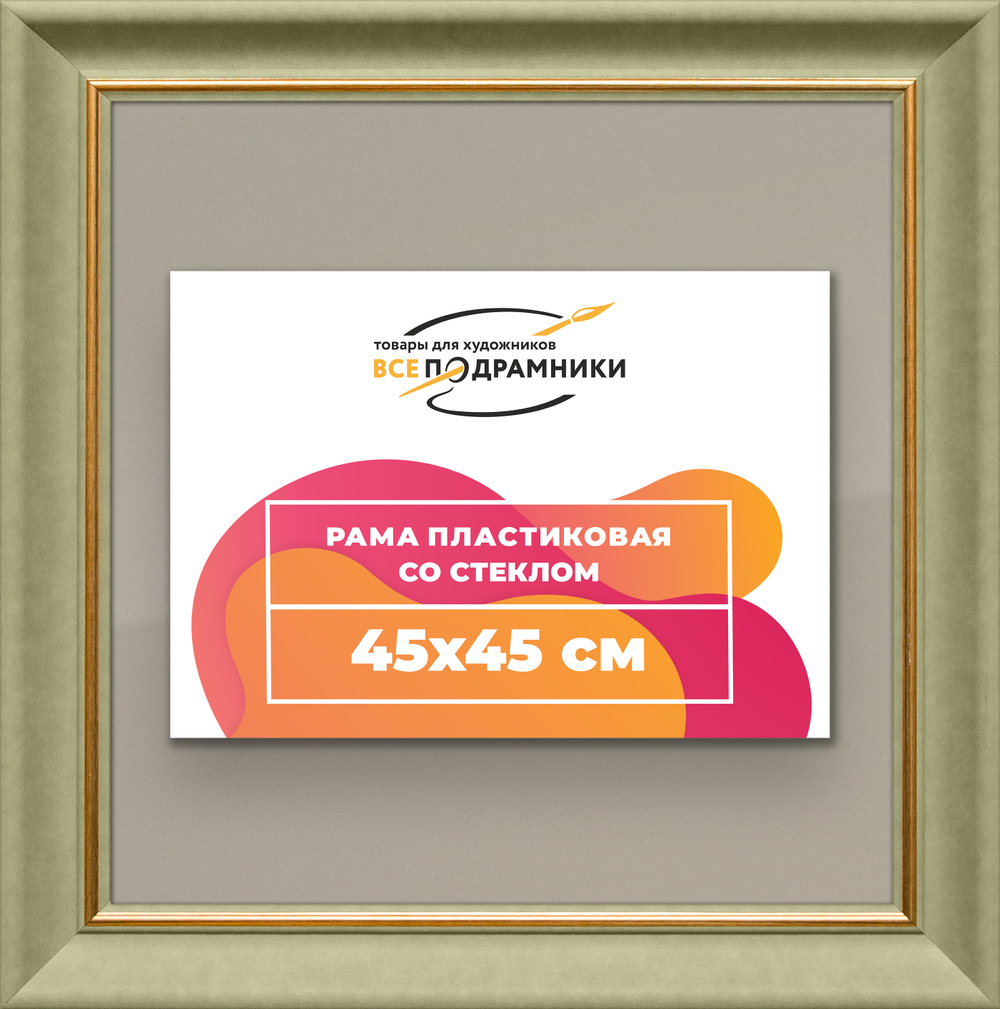Рамка 45x45 для постера и фотографий