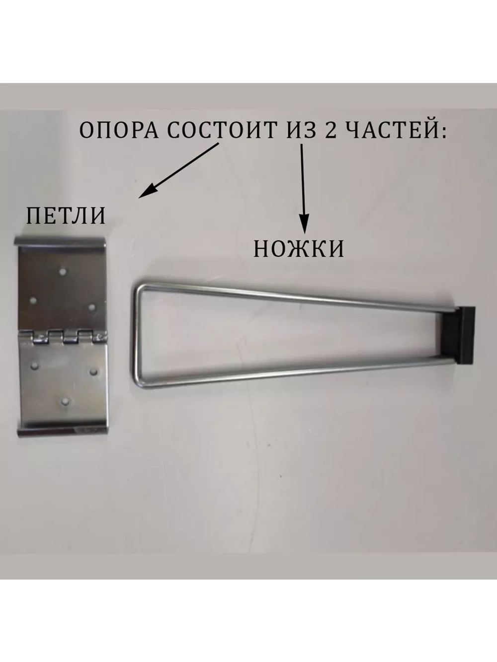 Опора-ножка для трансформации дивана Вяз 240, 1 шт