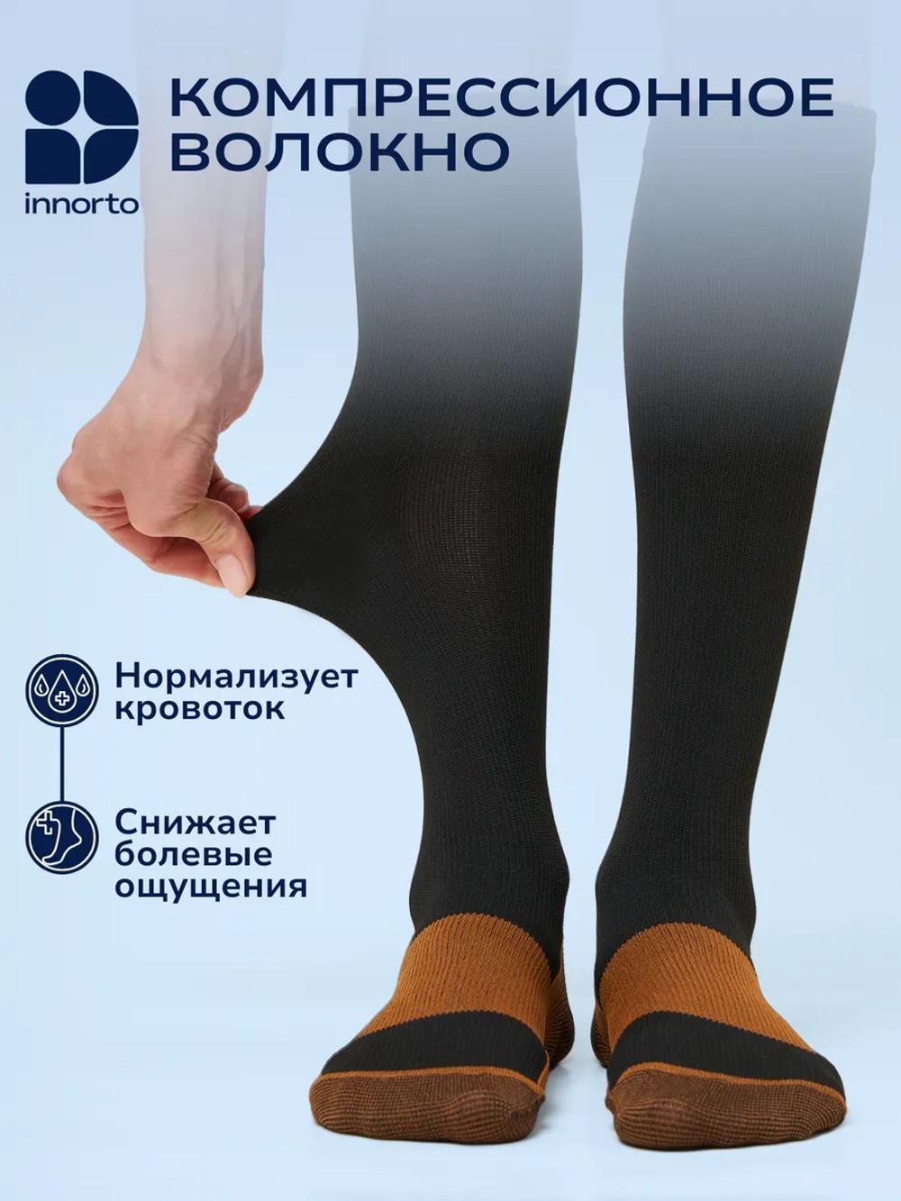 Компрессионные гольфы 1 класс