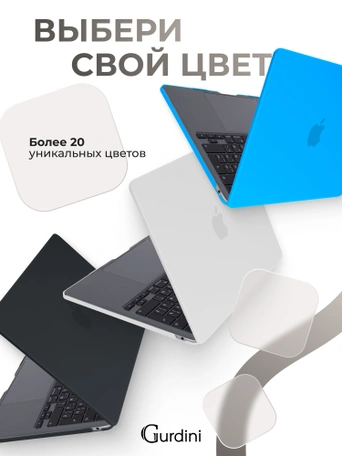 Чехол накладка Gurdini для Macbook Air 13.6" 2022 (A2681) пластик матовый Grey