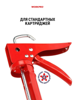 Пистолет для герметика 230 мм с храповым механизмом WP224004