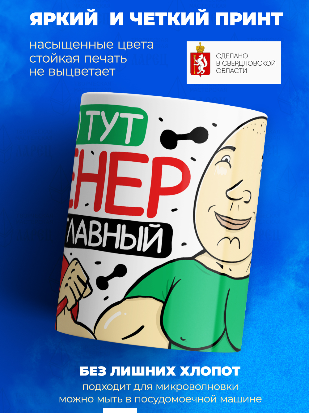 Кружка, ТМ Ларец, подарок тренеру, 330мл, 1шт