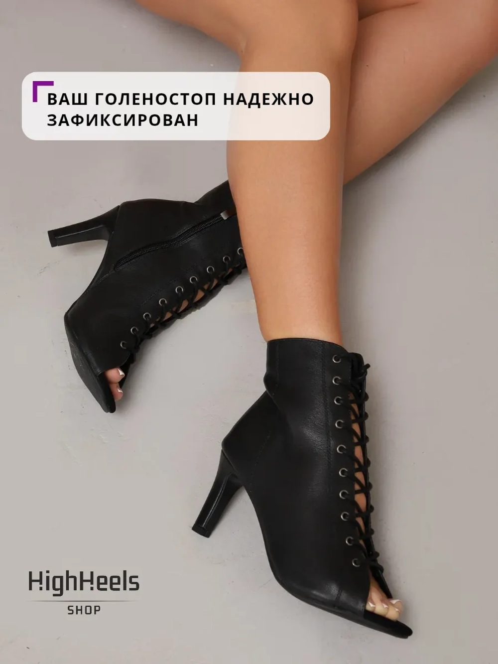 Хилсы для танцев high heels