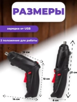 Аккумуляторная отвертка электрическая набор