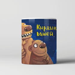 Кружка "Кирдык вашей Америке"
