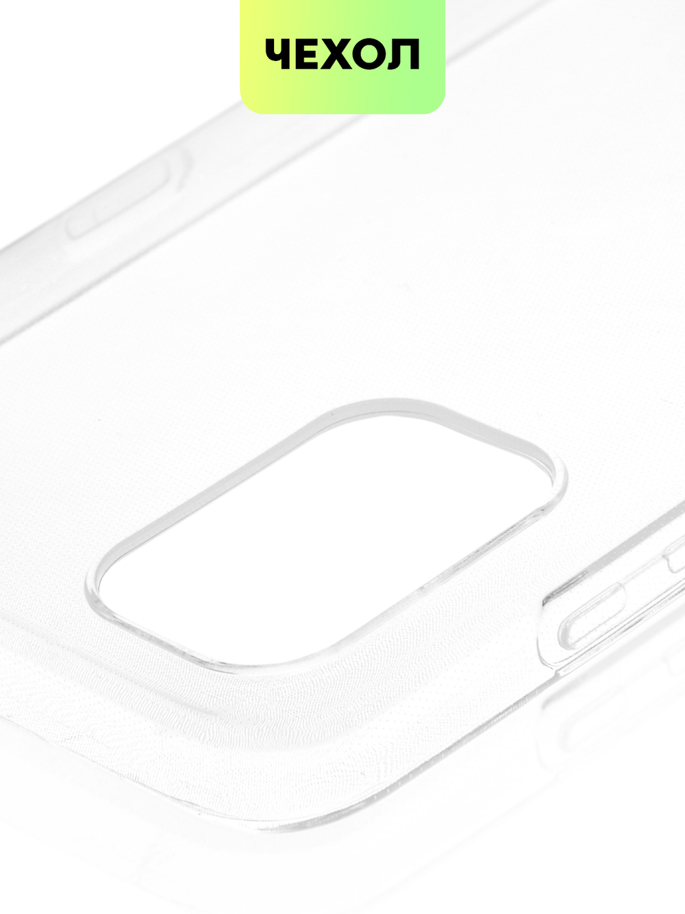 Чехол BROSCORP для Nokia G21 оптом (арт. NK-G21-TPU-TRANSPARENT)