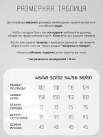 Туника удлиненная больших размеров домашняя теплая