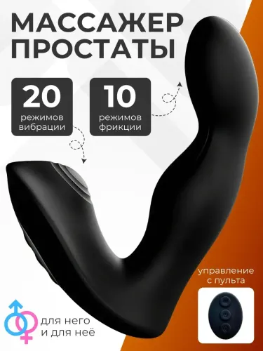 Массажёры простаты