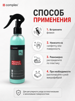 Complex Матовый полироль черный перец (0,25л)