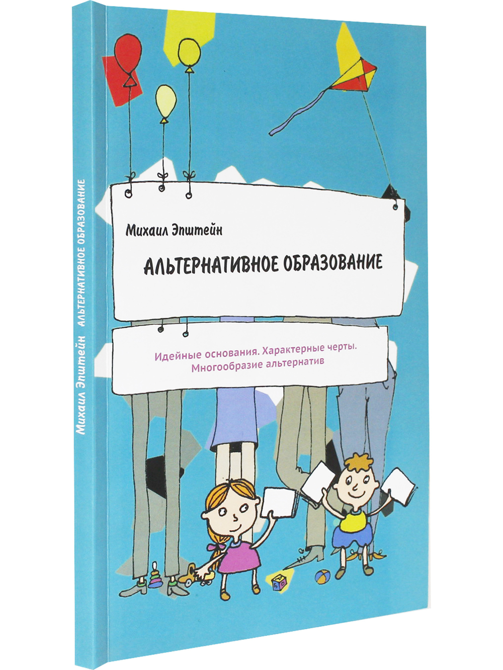 Альтернативное образование. Идейные основания. Характерные черты.