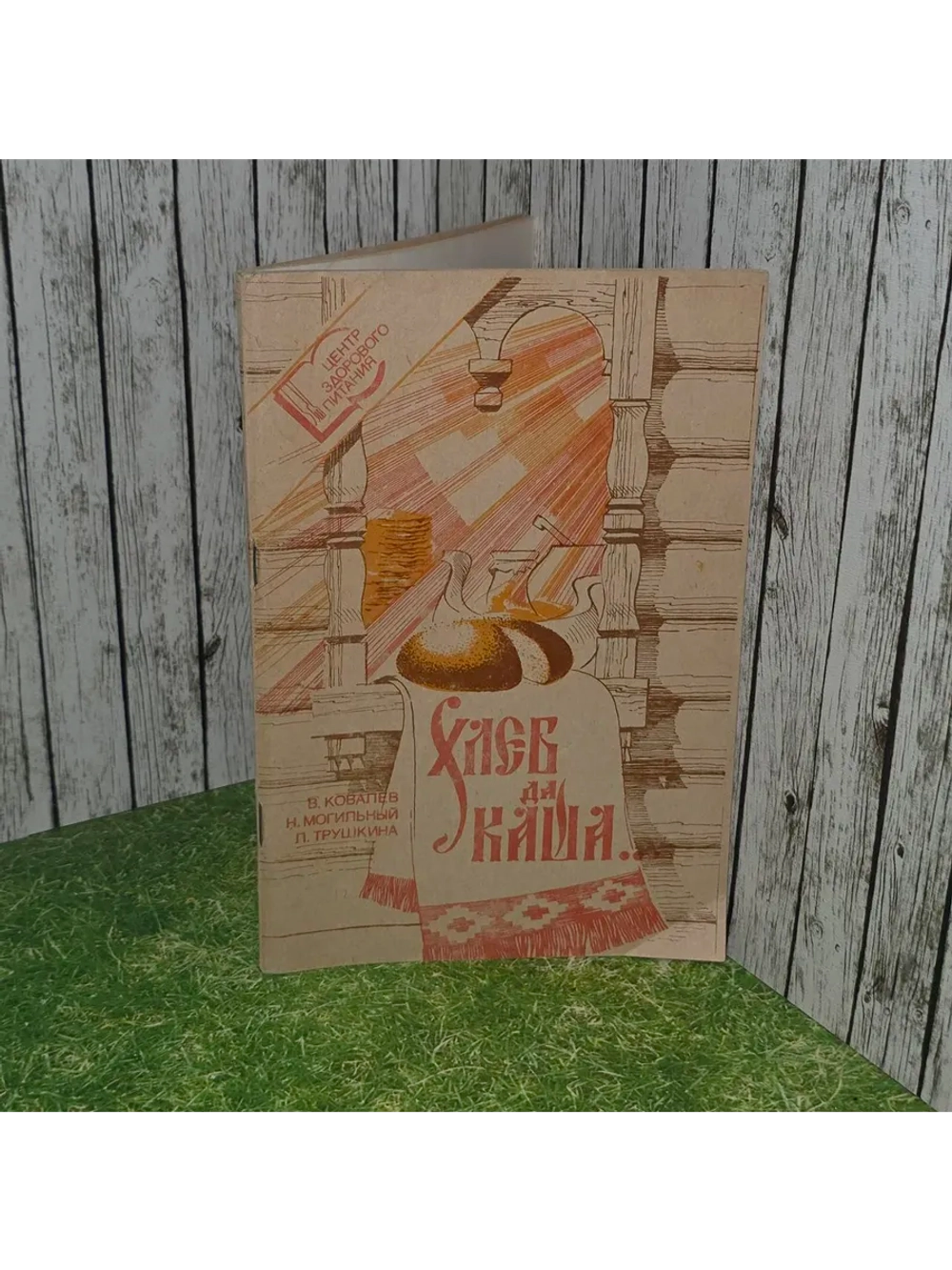 Медвежонок по имени Паддингтон. Бонд МайклХлеб да каша... Мо