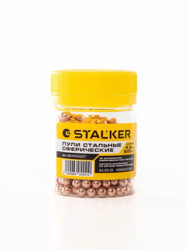 Шарики для пневматики омедненные STALKER (500 шт./банка., диаметр-4,5 мм)