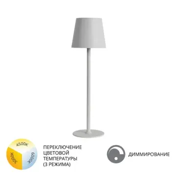 Уличный настольный светодиодный светильник 2W 3000-6000К A1614LT-1WH белый Fuyue Arte Lamp