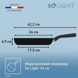 Сковорода Tefal So' Light 24 см H0560442