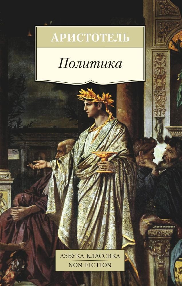 Политика Политика