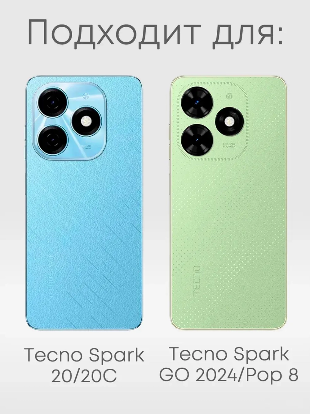 Чехол на Tecno Spark 20, 20C
