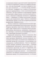 Мост через бездну. Книга 6