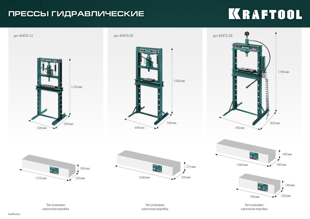 KRAFTOOL PMW-12, 12 т, гидравлический пресс с домкратом и возвратными пружинами (43470-12)
