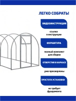 Каркас теплицы Агросфера-Мини 1,64х4м (без поликарбоната)