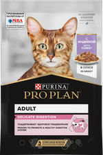 ProPlan 85г д/кошек с чувствительным пищеварением с Индейкой