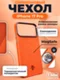 Защитный чехол для Iphone 17 Pro оранжевый (Orange) c Magsafe