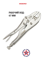 Клещи зажимные С-образные 160 мм WP231031