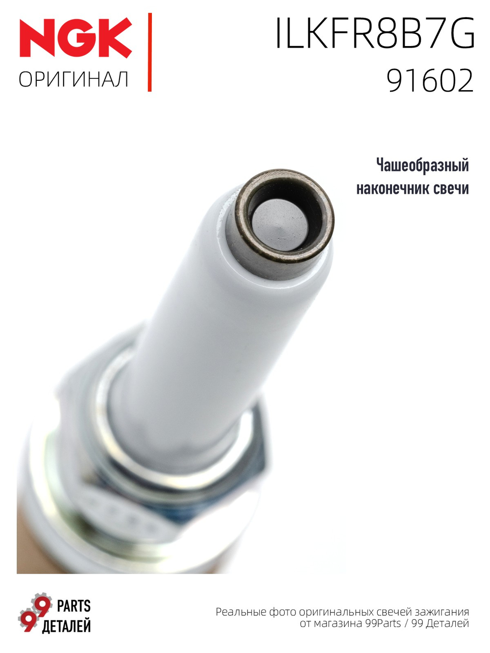 NGK ILKFR8B7G 91602 Иридиевые свечи зажигания 3 шт.