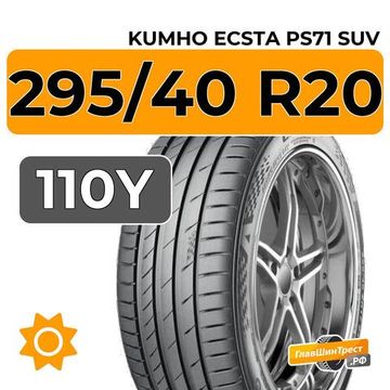 Kumho Ecsta PS71 SUV 295/40 R20 110Y XL
