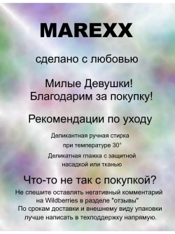 Набор топ + стринги